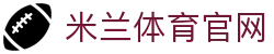 米兰(中国)官方网站 - 官方体育娱乐平台